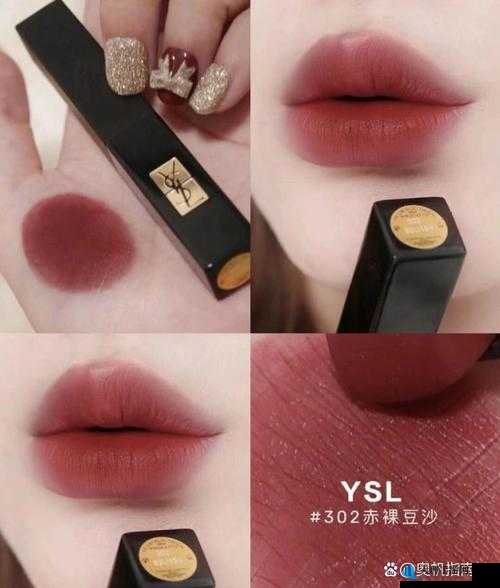 YSL 水蜜桃色 4444 ：打造甜美妆容的秘密武器