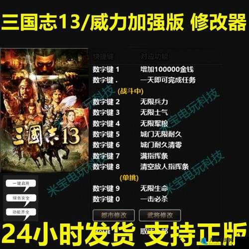 三国志13威力加强版，高效合并部队实战技巧解析